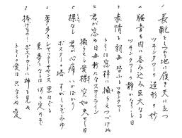 The Japanese language